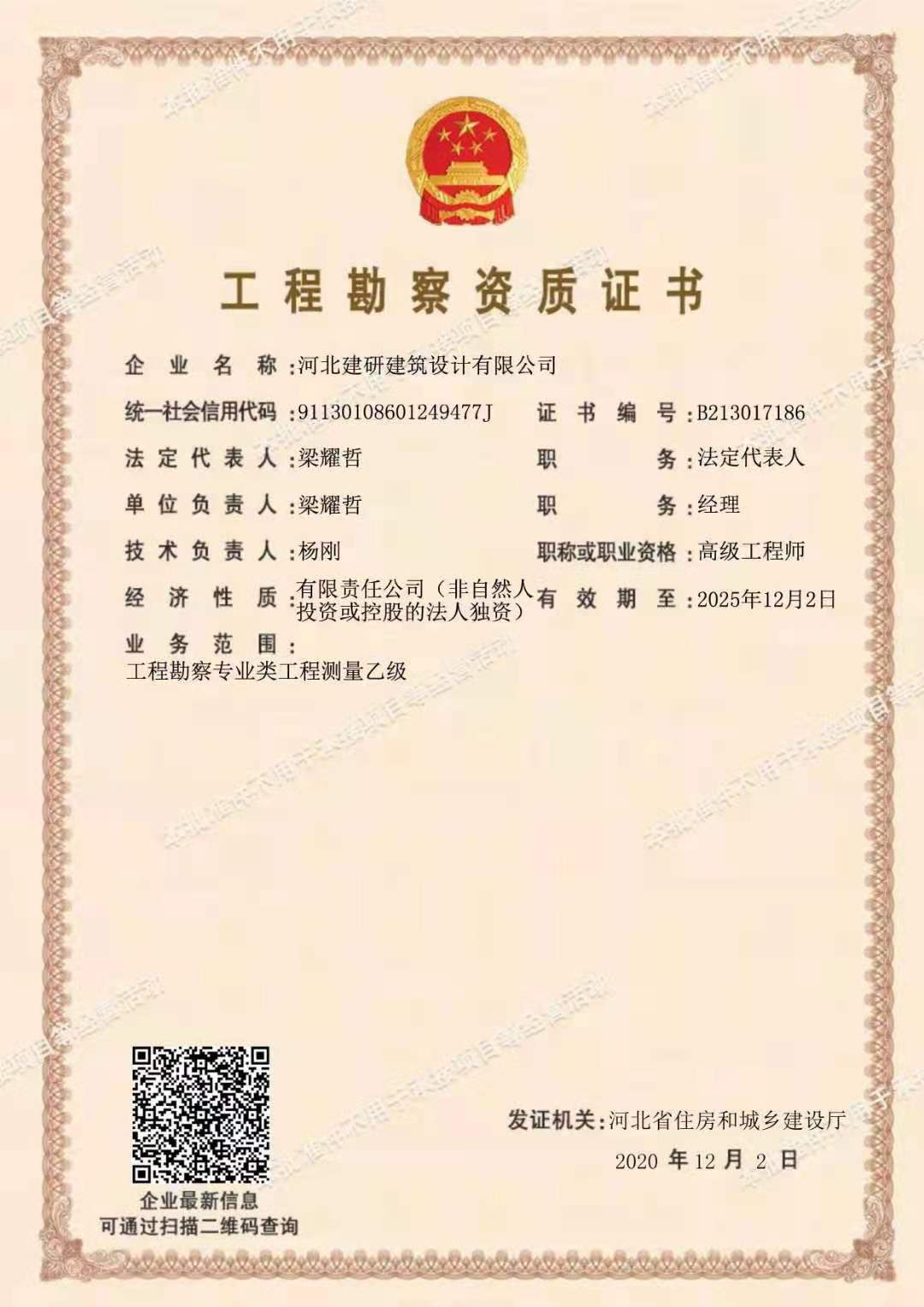 香港六马港澳宝典