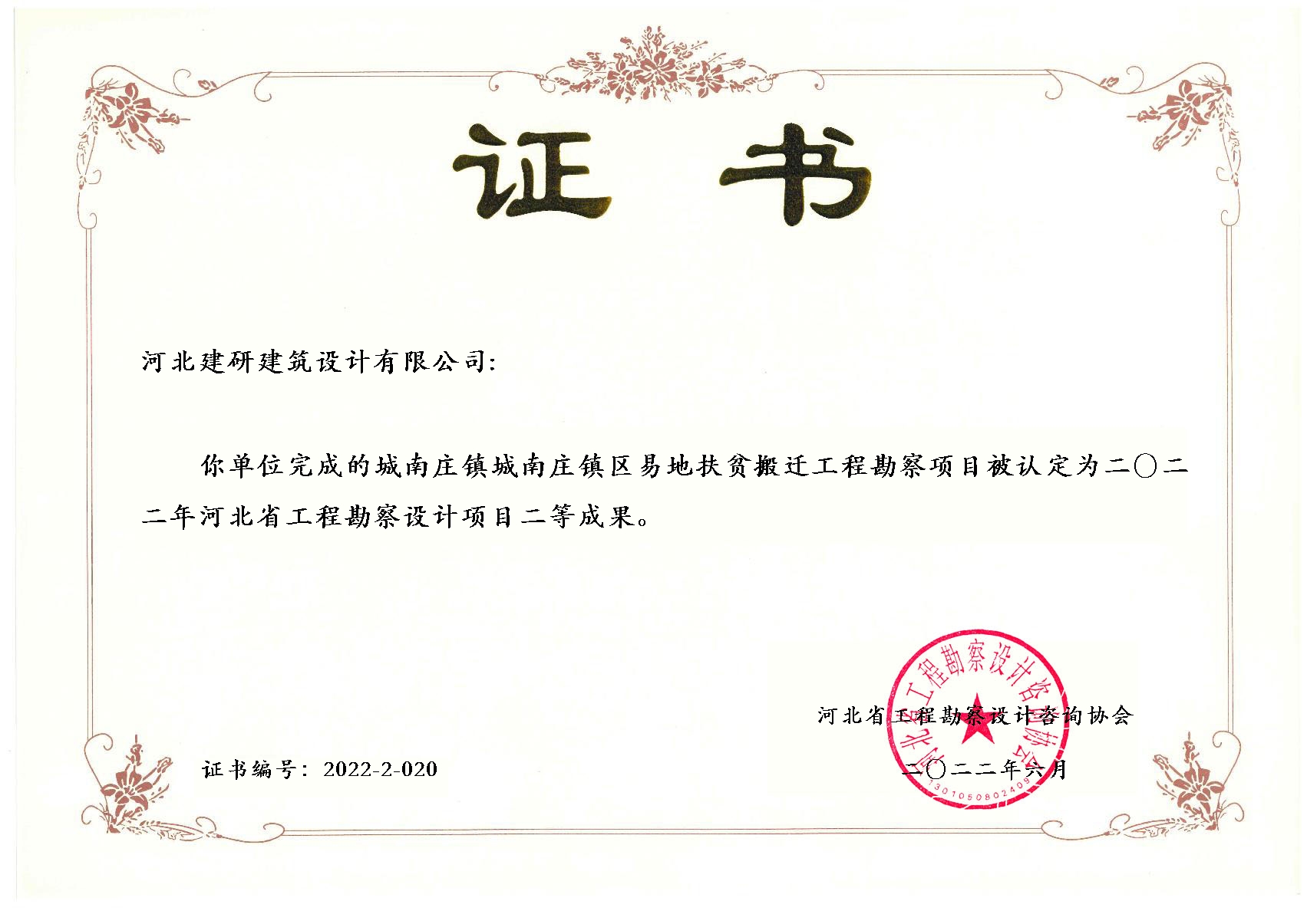 香港六马港澳宝典