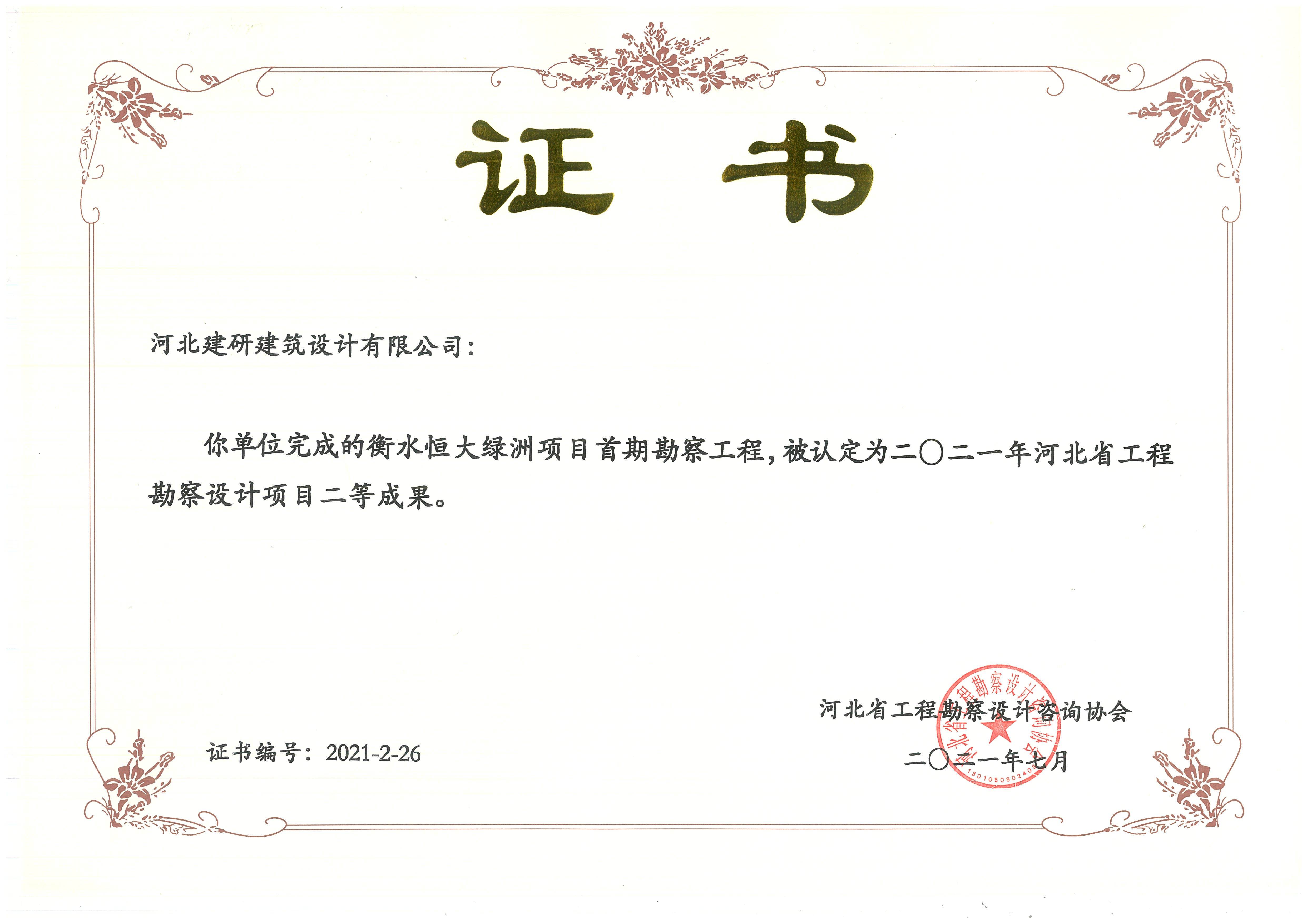 香港六马港澳宝典