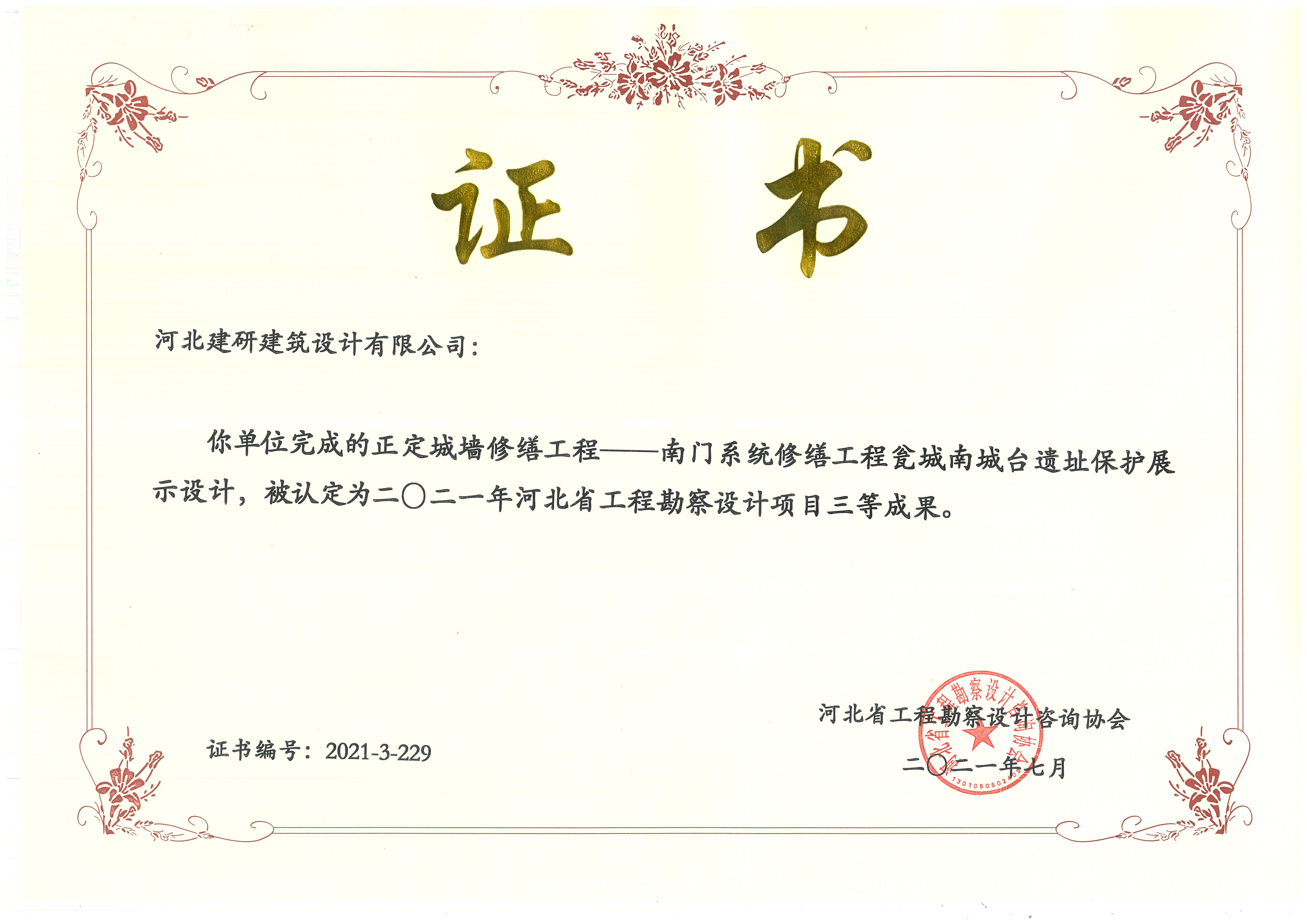 香港六马港澳宝典