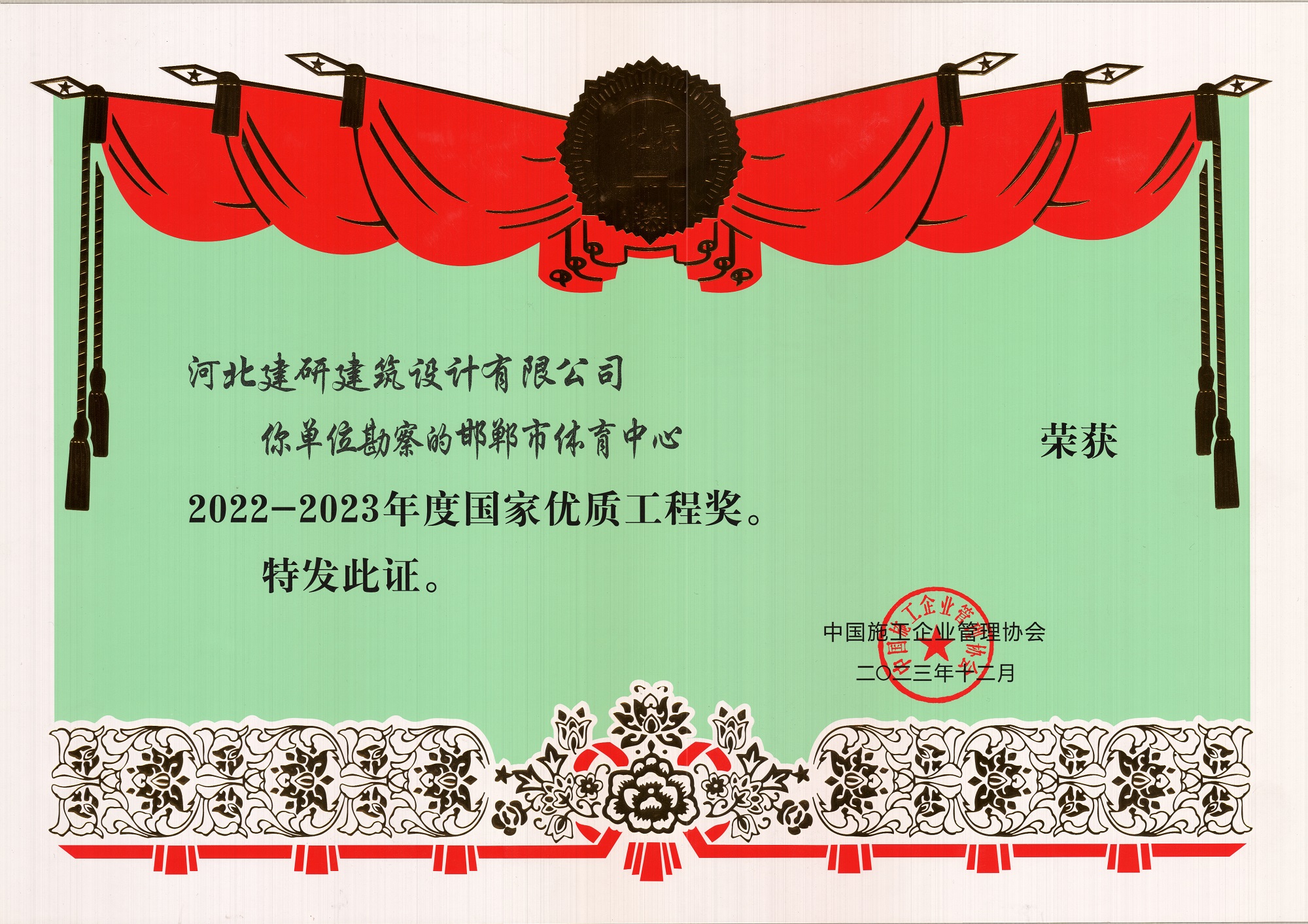 香港六马港澳宝典