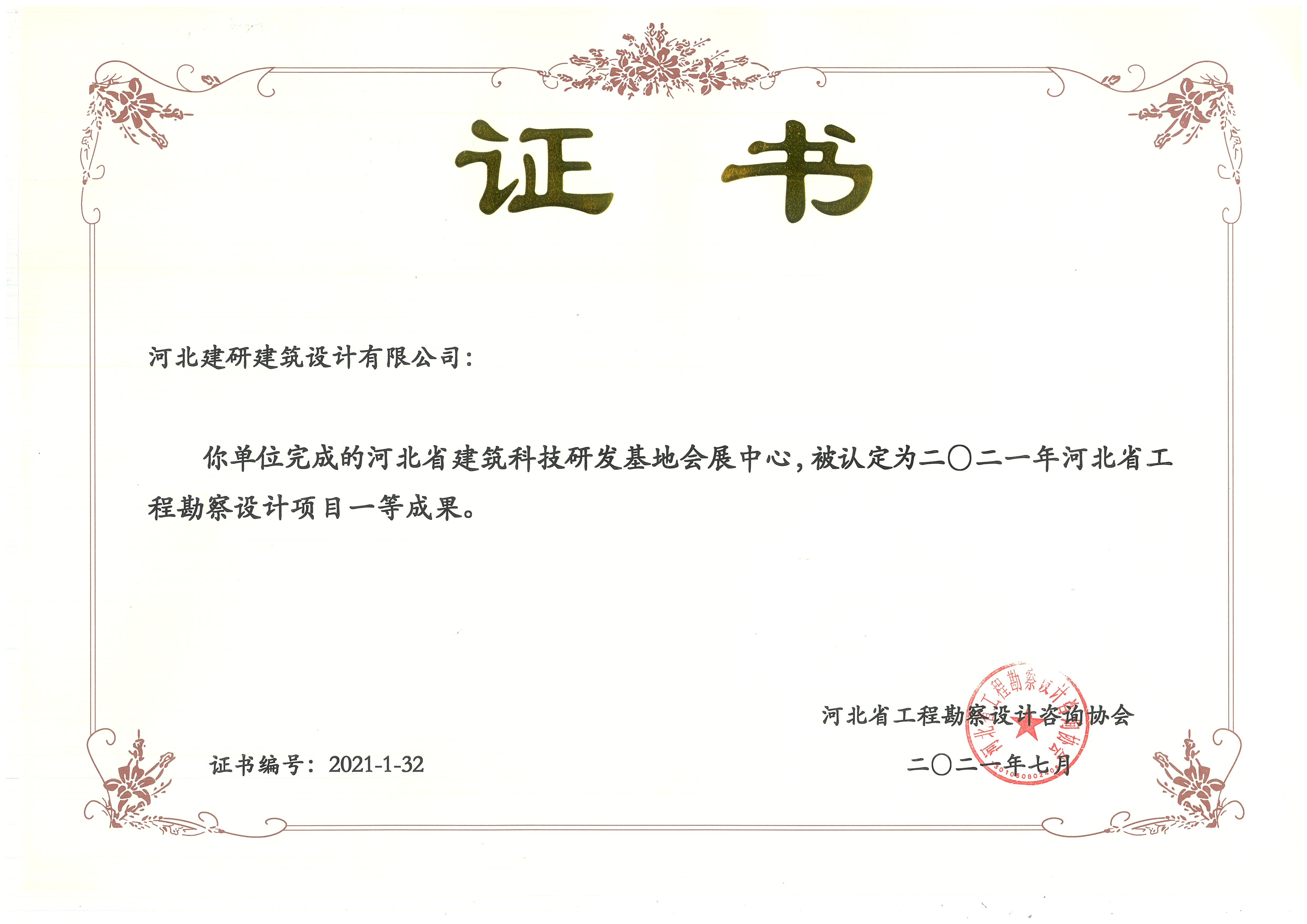 香港六马港澳宝典