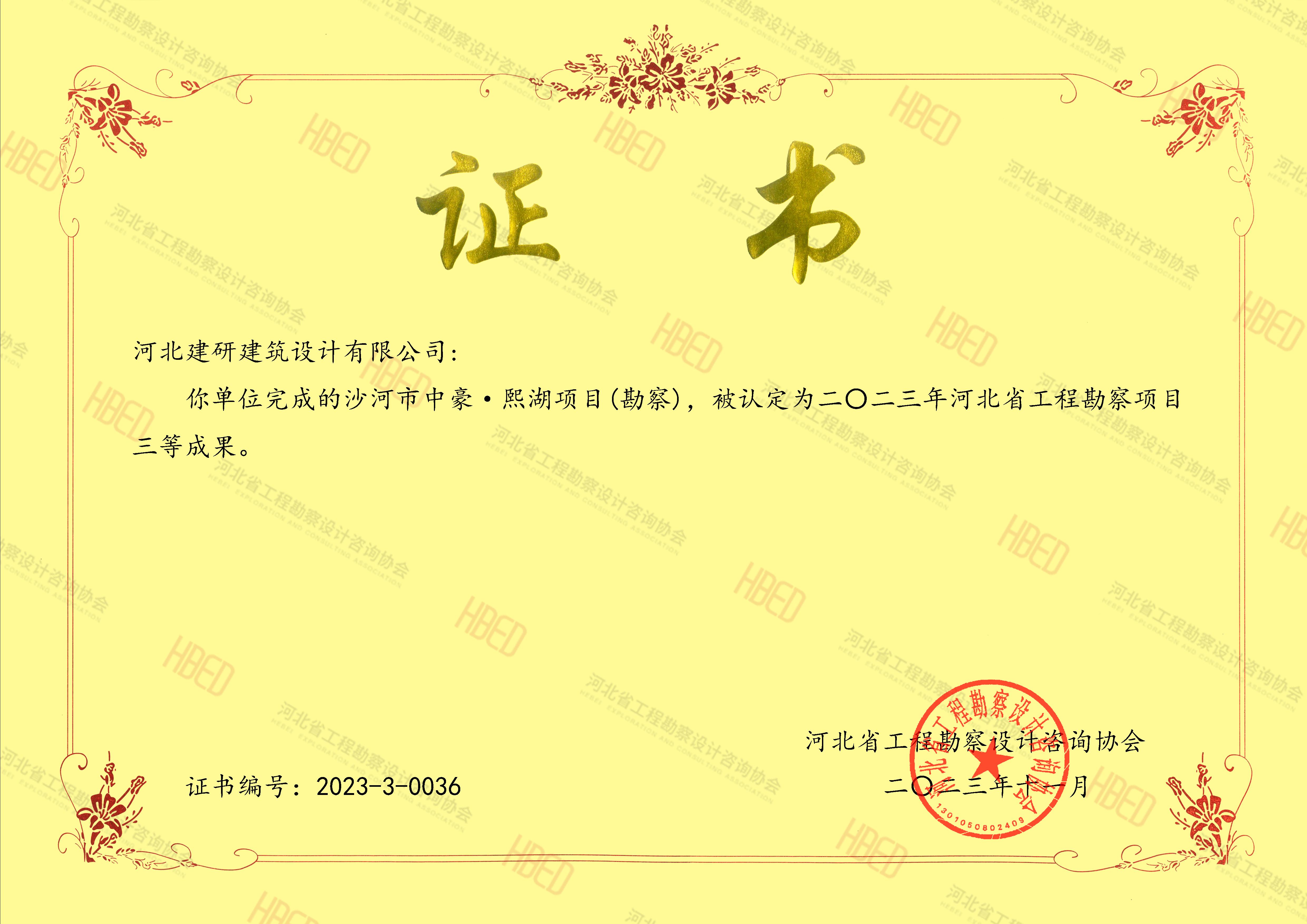 香港六马港澳宝典