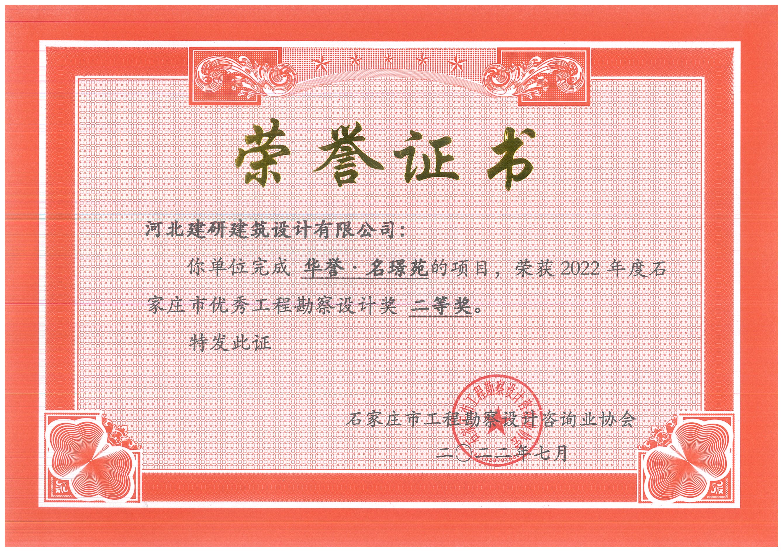 香港六马港澳宝典