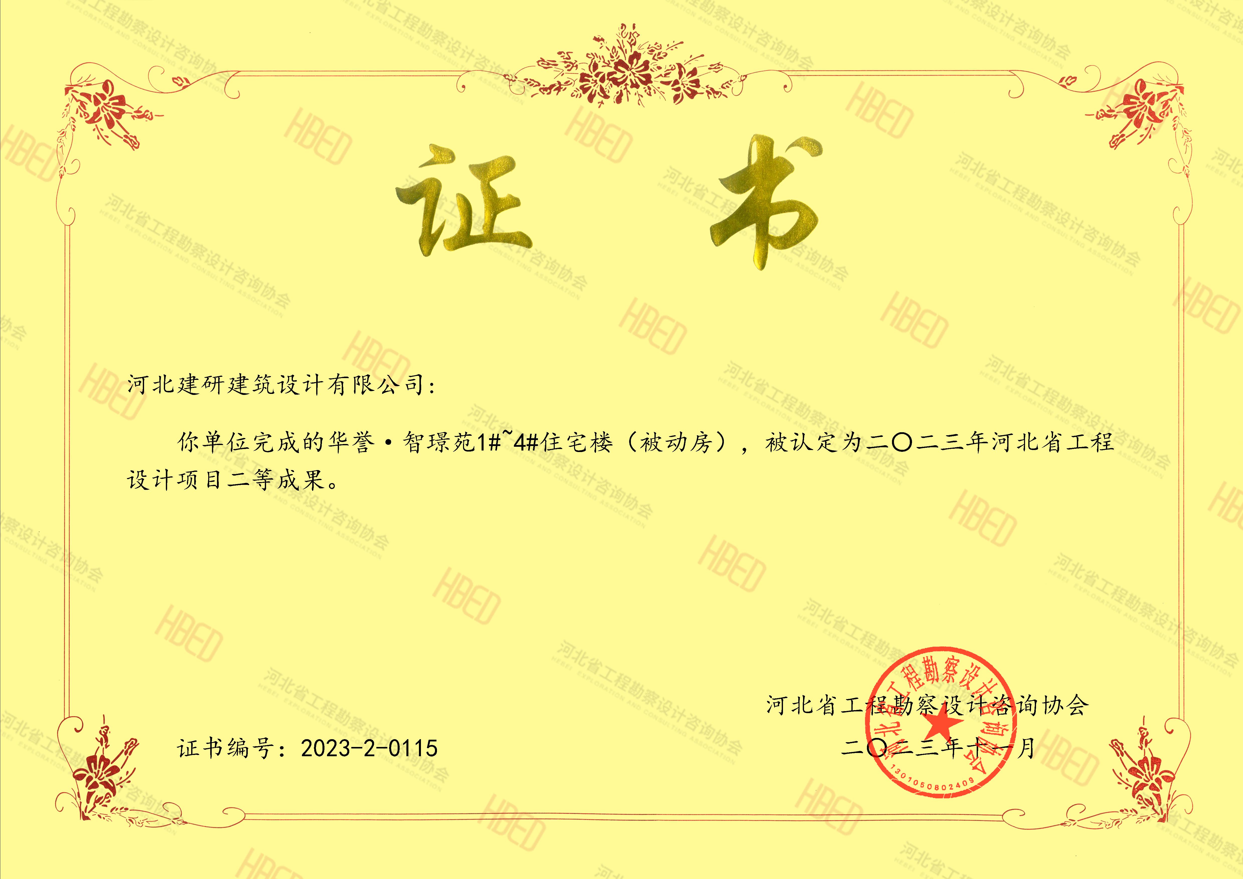 香港六马港澳宝典