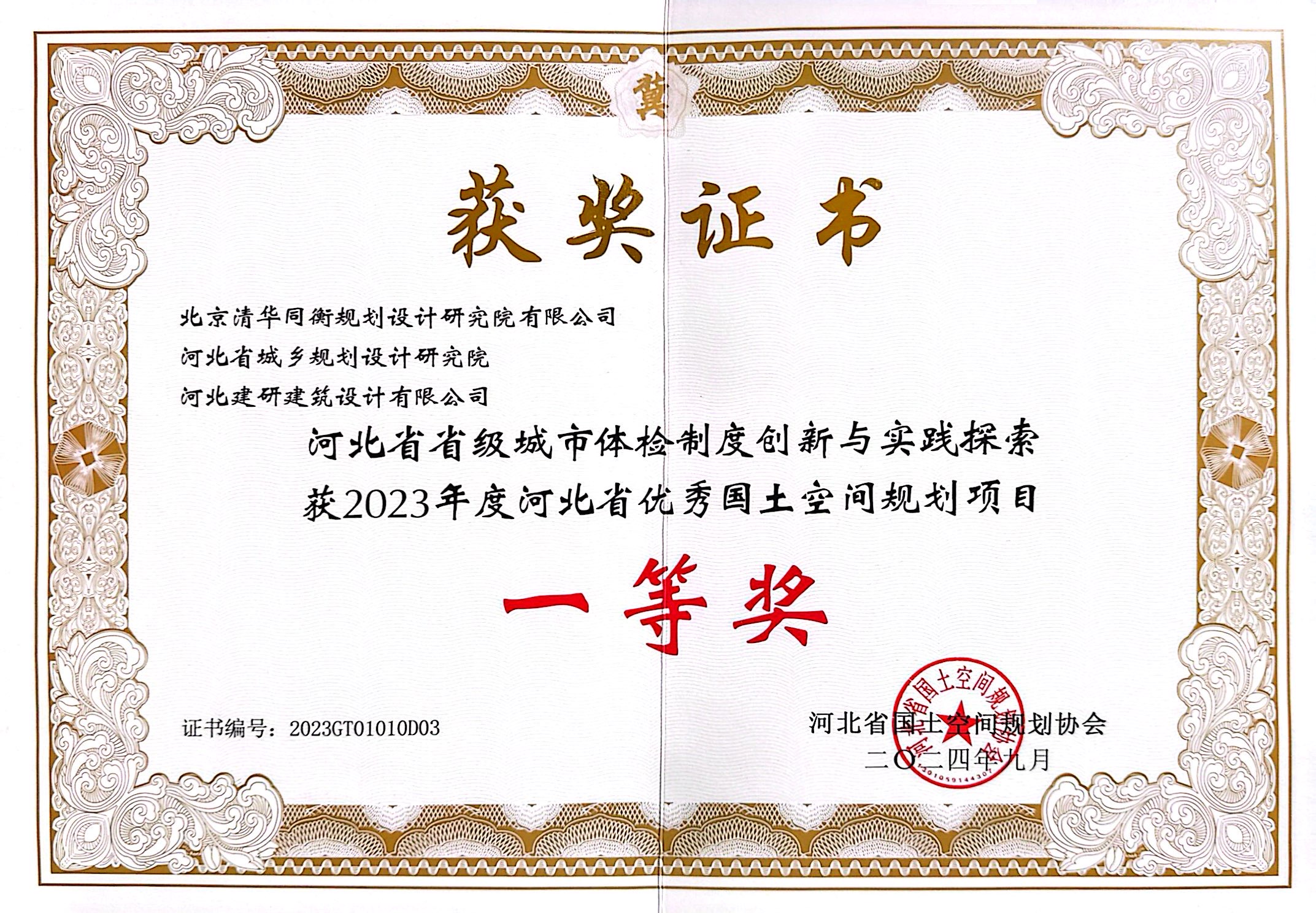香港六马港澳宝典